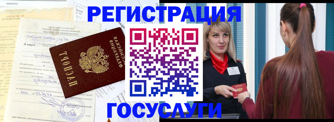 временная регистрация законно в Звенигово
